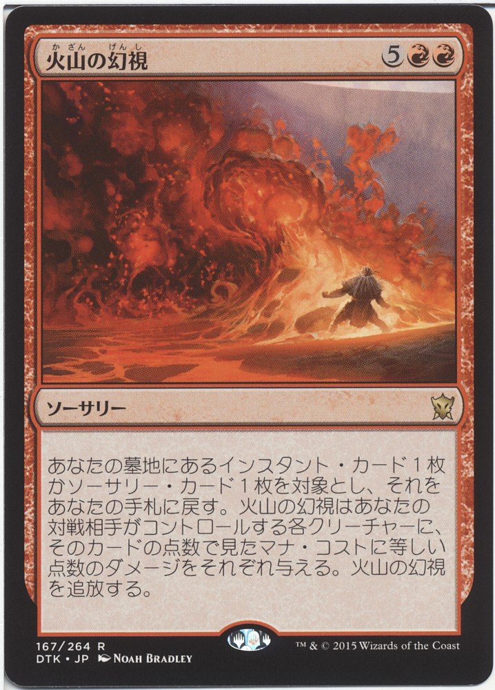 マジック：ザ・ギャザリング Volcanic MTG Amazon.co.jp: マジック：ザ